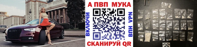 Купить закладки  Сосногорск  A-PVP VHQ 