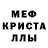 МЕТАМФЕТАМИН пудра SPro