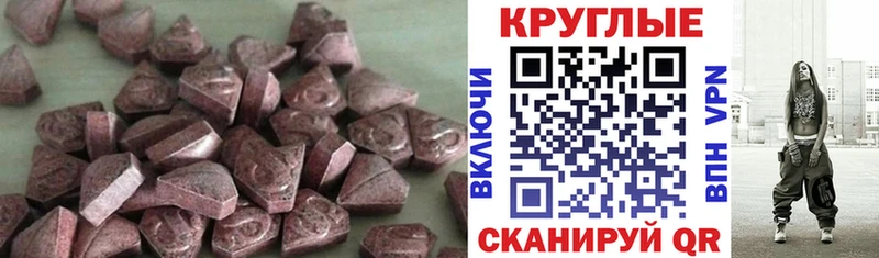 Купить закладки  Сосногорск  ЭКСТАЗИ XTC 