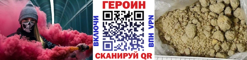 Купить закладки  Сосногорск  ГЕРОИН белый 